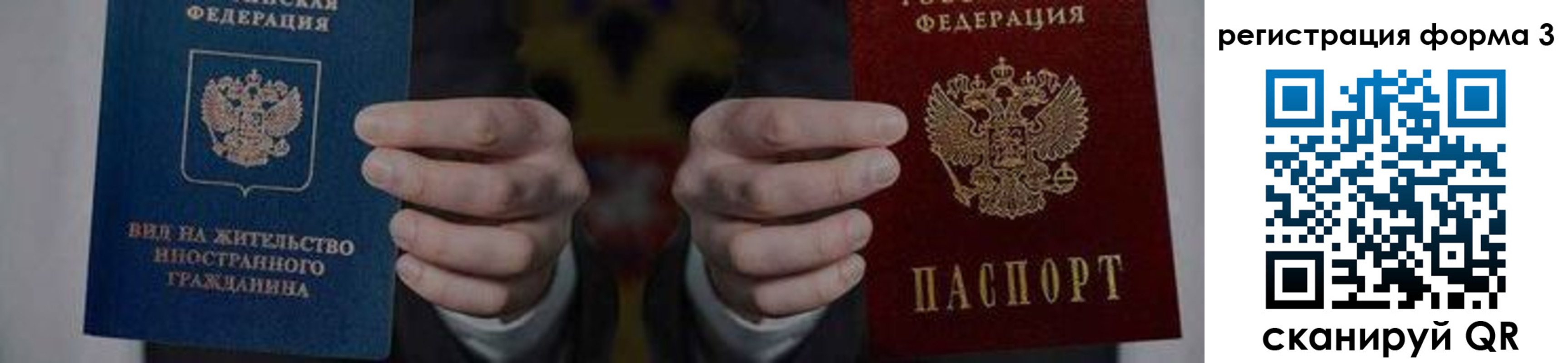 прописка в квартире в Удачном